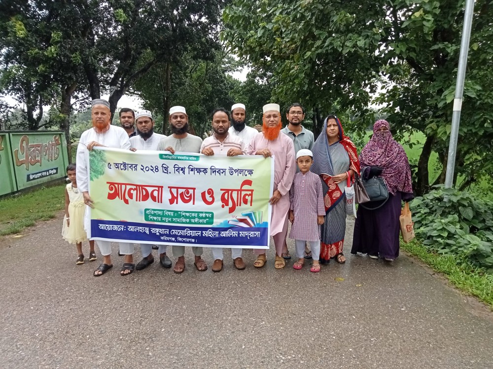 Slider Image of Alhaz Rongu Khan Memorial Mohila Alim Madrasah